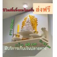 ราคา หิ้งพระโมเดิร์น รวยทันใจ 5 ชั้น(ถูกที่สุดใน shopee) (4744461887)