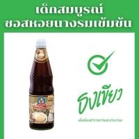 ราคา ธงเขียว ซอสหอยนางรมสูตรเข้มข้น ขวดใหญ่ ตราเด็กสมบูรณ์ 800 กรัม (22060371983)