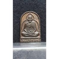 ราคา เหรียญหลวงพ่อเปิ่น วัดบางพระ จ.นครปฐม (23050145932)