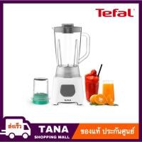 ราคา Tefal เครื่องปั่นน้ำผลไม้ พร้อมโถบดสับ BLENDEO BLENDER รุ่น BL2B1166 (14845614339)