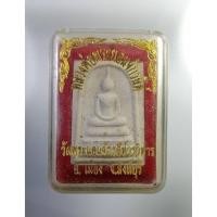ราคา ก719 พระสมเด็จ วัดพระนอนจักรสีห์ จ.สิงห์บุรี (25629880548)