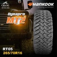ราคา 265/70R16 รุ่นDynapro MT2 ยี่ห้อHANKOOK ( จำนวน1เส้น ) แถมจุ๊บลมยางแท้ (10160966973)