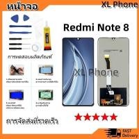 ราคา หน้าจอ Lcd xiaomi Redmi Note 8 อะไหล่จอ จอชุด จอRedmi Note 8 พร้อมทัชสกรีน จอ + ทัช เสียวหมี่ Redmi Note 8 (24726518446)