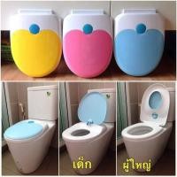 ราคา ฝารองนั่งชักโครก 2 ชั้น สำหรับผู้ใหญ่และเด็ก (843731413)