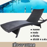 ราคา เตียง เตียงอาบแดด เก้าอี้ เกี้าอี้อาบแดด FT-RT-8 (18247330998)