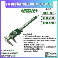 ราคา **พร้อมส่ง เวอร์เนียร์ดิจิตอล คาลิปเปอร์ดิจิตอล เวอร์เนียร์คาลิปเปอร์ อินไซส์ (INSIZE) รุ่น 1108-150 1108-200 1108-300 (25172247167)