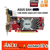 ราคา ASUS EAH5450 1G GDDR3 HDMI VGA DVI มือสอง(คลัง6) (24936681588)