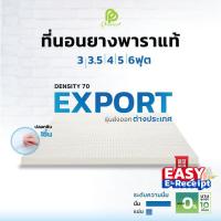 ราคา ลดพิเศษ ++Phurinn Topper ++ รุ่น Export Soft series++ ที่นอนยางพาราแท้ 100% เพื่อสุขภาพ (4341632190)
