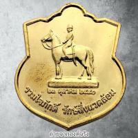 ราคา เหรียญรัชกาลที่ 5 รวมใจภักดิ์ รักสิ่งแวดล้อม ปี 2540 (28020494546)