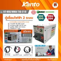 ราคา ตู้เชื่อมMIG เครื่องเชื่อมไฟฟ้า ตู้เชื่อม2ระบบ KANTO KT-MIG/MMA-210 / KT-MIG-200แถมลวด1ม้วน รับประกัน 1ปีเต็ม (17203893229)