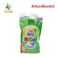 ราคา ไฮเตอร์ คัลเลอร์ น้ำยาขจัดคราบ สีเหลือง ถุงเติม 800 มล. HAITER Color Liquid Bleach Yellow 800 ml. (25366890392)