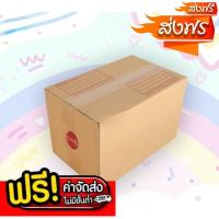 ราคา (bearing7box) กล่องเบอร์ C+8 (3 ชั้น) ขนาด 20x30x19 CM (20 ใบ) (28673417151)