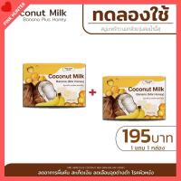 ราคา สบู่ DRD Herb Plus สบู่สบู่มะพร้าวนมกล้วย ผสมน้ำผึ้ง (28705156830)