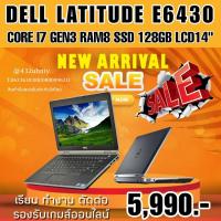 ราคา โน๊ตบุ๊ค Dell Core i7 Ram8 ความจุ SSD รวดเร็วทันใจ (23072876311)