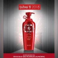 ราคา พร้อมส่ง/แท้⚡Daeng Gi Meo Ri DLAESOO Platinum Hair Loss Care Shampoo แทงกีโมรีแพลตตินัมแชมพู แทงกิโมริ แทงกีโมริ แชมพู (2754454302)