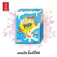 	แคมปัส มิ้ลค์กี้ พัฟ บิสกิตสอดไส้นม 40 ก.