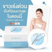 ราคา (กระปุกใหญ่250กรัม )ปุยนุ่น Puiinun Double white Gluta Mask ดับเบิ้ล ไวท์ กลูต้า มาส์ก 250g. (11547716895)