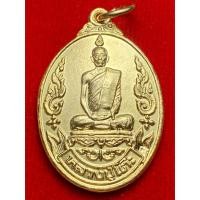 ราคา เหรียญ หลวงปู่โต๊ะ วัดประดู่ฉิมพลี รุ่น เยือนอินเดีย ปี พ.ศ.2519 (26076422892)