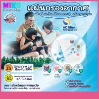 ราคา แผ่นกรองแอร์ Hepa สำหรับเครื่องปรับอากาศ / Air Conditioning Filter pm2.5 (27076300939)