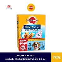 ราคา (ยกกล่อง)Pedigree Dentastix ขนมขัดฟัน สำหรับสุนัขพันธุ์กลาง ขนาด 180 G.(บรรจุ 4 แพ็ค 28 Sticks) (29957878066)