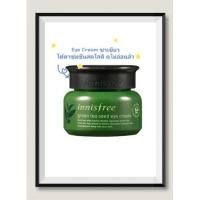 ราคา Innisfree Green Tea Seed Eye Cream 30ml(exp.2025) (11195011237)