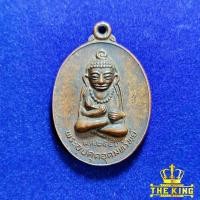 ราคา เหรียญพระอุปคุตอุดมทรัพย์ หลวงปู่สุก ยโสธโร วัดเกษมทรัพย์พัฒนาราม ปี2546 จ.ร้อยเอ็ด (26224969689)