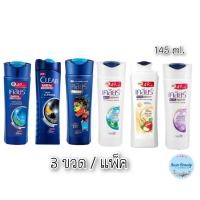 ราคา (3ขวด/แพ็ค) Clear Shampoo 120-145 ml. เคลียร์ แชมพู (23084419361)
