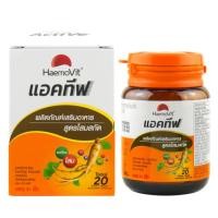 ราคา Haemovit Active เฮโมวิต แอคทีฟ ผลิตภัณฑ์เสริมอาหารสูตรโสมสกัด (ขนาดบรรจุ 31 เม็ด) (29721105689)
