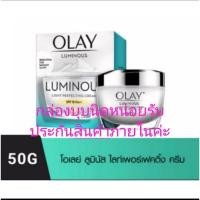 ราคา 0Olay Luminous Brightening SPF15 Day Cream 50g (21106810681)