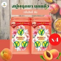 ราคา สบู่นกแก้ว สบู่พฤกษา นกแก้ว สบู่ก้อน กลิ่นลิลลี่ พีช 105 กรัม แพ็ค 4 ก้อน (5881868218)