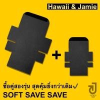 ราคา ซอฟดันทรงถนอมกระเป๋าFreitag คู่จิ้น Hawaii+Jamie (11610273957)