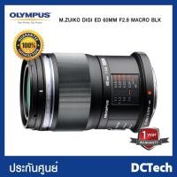 ราคา เลนส์ Olympus M.Zuiko Digital ED 60mm f/2.8 Macro Lens - [Black] (2602167916)