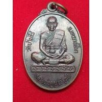 ราคา เหรียญหลวงพ่อคูณ ที่ระลึกงานผูกพัทธสีมา วัดม่วงสระน้อย ปี39 (26074763611)