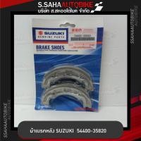 ราคา ผ้าเบรคหลัง VANVAN 125 / VANVAN 200 แท้ศูนย์ (SUZUKI VANVAN125 / VANVAN200/ซูซูกิ แวนแวน 125 / แวนแวน 200(REAR BRAKE SHO (25734708564)