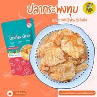 ราคา ปลากระพงทุบ ทำจากเนื้อปลาเน้นๆ (11431624525)