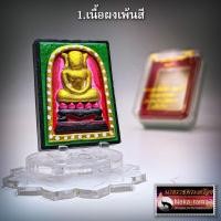 ราคา พระสมเด็จไกเซอร์ รุ่นแรก พระครูบากิตติชัย เขมจารี วัดปางมะกง จ.เชียงใหม่ (17874620944)