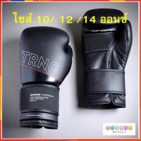ราคา นวม นวมชกมวย รุ่น 120 นวมชกมวยผู้ใหญ่ นวมซ้อมมวย สำหรับมือใหม่ (สีดำ) ขนาด 10 oz, 12 oz, 14 oz Boxing Gloves (13941561782)