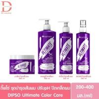 ราคา ดิ๊พโซ่ บำรุงเส้นผม ปรับpH ปิดเกล็ดผม 200-400มล. DIPSO Ultimate Color Care (รักษาสีผม) (29560422831)