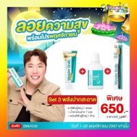 ราคา Wonder Smile Mix Bamboo ยาสีฟัน แปรงสีฟัน น้ำยาบ้วนปาก สำหรับผู้ใหญ่ ผสานพลังทำความสะอาดช่องปาก (24188779027)