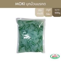 ราคา MOKI บุกม้วนมรกต 500g x1 บุกเพื่อสุขภาพ (FK0296) Emerald Konjac khots (18884184106)