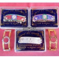 ราคา เลสหลวงพ่อรวย รุ่น.รวยสมใจนึก ปี58 เนื้อ.เงินผสม หนัก 4 บาท (งานเหมือนแท้ทุกจุด) ไม่มีเงินหมื่นก็สวยได้ ด่วน! ของมีจำกัด (3523256233)