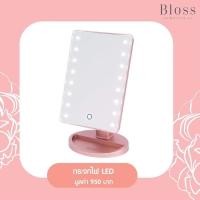 ราคา Bloss กระจกมีไฟคุณภาพดี (7952574977)