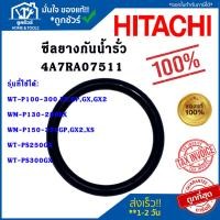 ราคา Hitachi Pn.4A7RA0751 แหวนยางกันรั่ว ท่อส่งน้ำ ปั๊มน้ำ ฮิตาชิ ซีลยางกันน้ำรั่วแหวนยางรองเรือนปั๊ม อะไหล่ปั๊มน้ำ ของแท้ (25451481502)