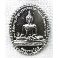 ราคา เหรียญ หลวงพ่อใหญ่ วัดราษฎร์บำรุง (หนองปลาดุก) หลัง พระครูสมุห์สินธ์ วัดราษฎร์บำรุง ต.สิงหนาท อ.ลาดบัวหลวง จ.พระนครศรีอ (25016960271)