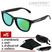 ราคา LIGHTPRO LP003 Green Polarized Lens (246978711)