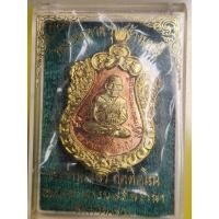 ราคา หลวงพ่อทวด รุ่น สร้างบารมี พ่อท่านเขียว วัดห้วยเงาะ จ.ปัตตานี ปี2557 มาพร้อมกล่องเดิม เลขโค๊ด1612 เนื้อทองทิพย์ลงยา (28903014196)