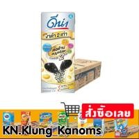 ราคา ดีน่า นมถั่วเหลือง ยูเอชที งาดำ 230 มล. 36 กล่อง (25341265599)