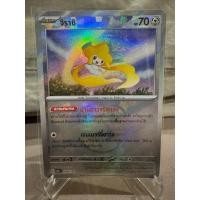 ราคา การ์ดโปเกม่อนไทย ชุด เทศกาลเทรัสตัล ex “ จิราชิ Master Ball" (29875313668)