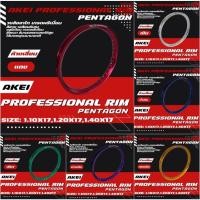 ราคา วงล้อ AKEI Motocross ทรงห้าเหลี่ยม Pentagon เกรดพรีเมี่ยม 1.10x17, 1.20x17, 1.40x17 = 1 วง (28759342747)