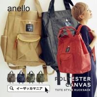 ราคา Anello 2 Way Poly Canvas Unisex TOTE Backpack Rucksack Unisex Bag *ของแท้ 100%* (145378023)